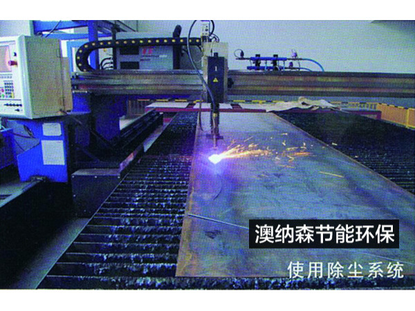 焊煙除塵器【澳納森】 焊煙除塵器【澳納森】